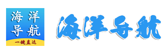 海洋导航